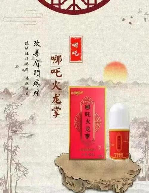 哪吒火龙掌是哪个厂家生产的游戏截图