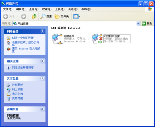 xp系统如何安装无线网卡