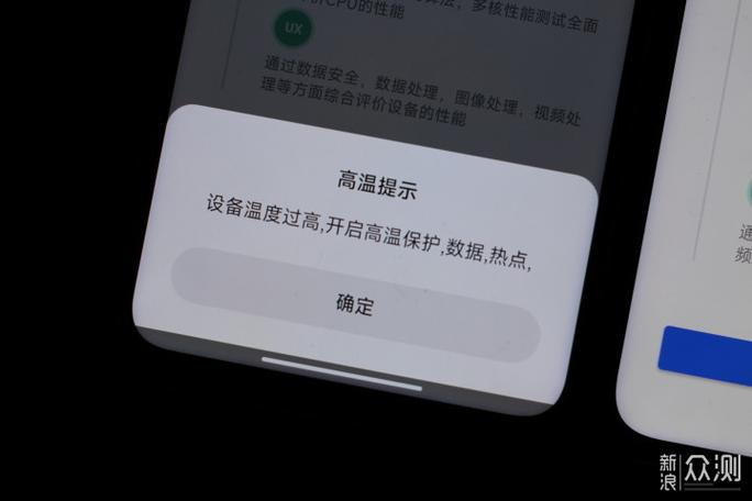 红米手机温度过低无法充电