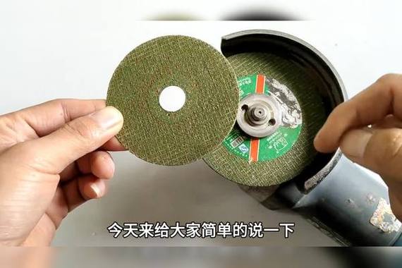 切割片正确安装视频