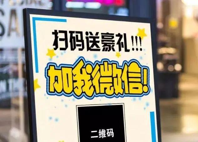 怎么让别人扫码领取小礼品