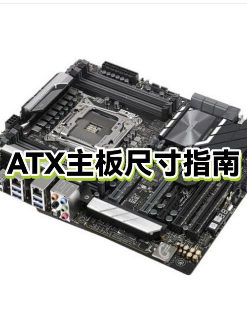 主板尺寸分类缩略图