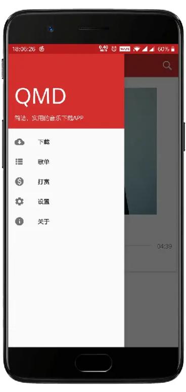 omd音乐神器下载