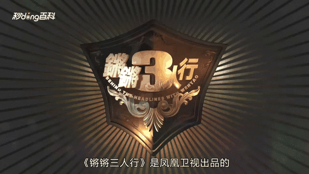 什么什么三什么结拜名