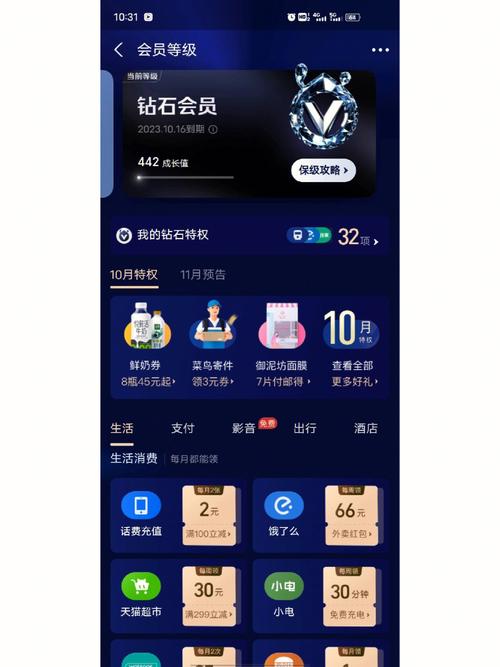 支付宝88会员怎么取消自动续费缩略图