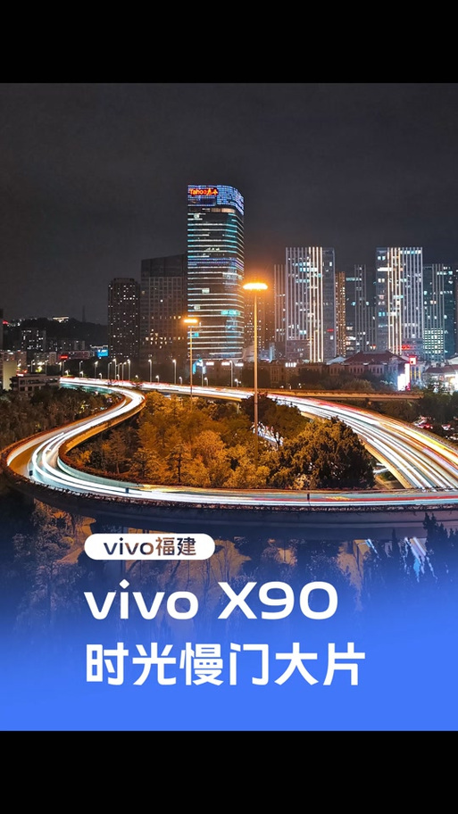 vivo手机的流光快门在哪里