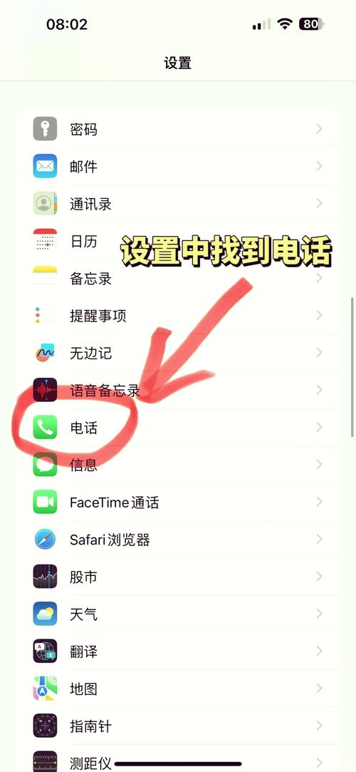 电信来电管家设置