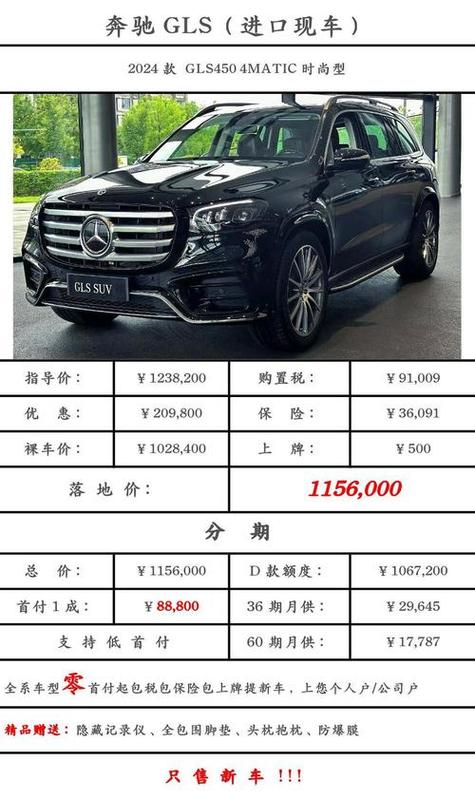 奔驰450越野车报价