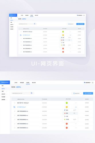 网页列表页