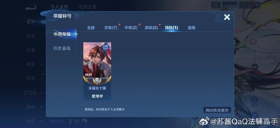王者荣耀名片不小心点赞缩略图