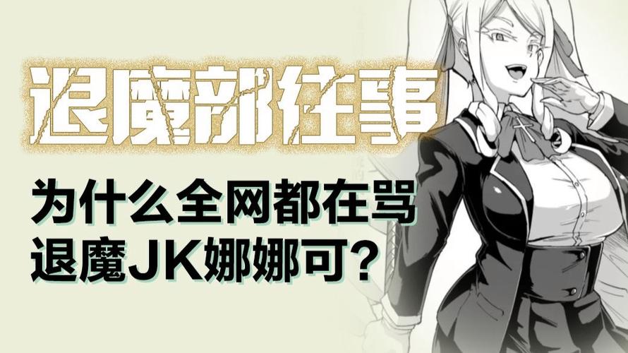 退魔少女下载缩略图