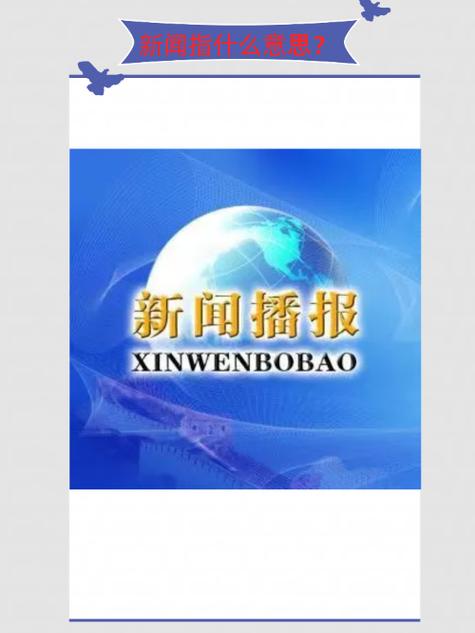 互联网资讯文