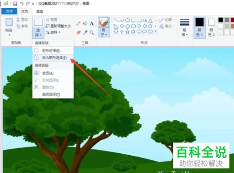 如何在电脑上抠图