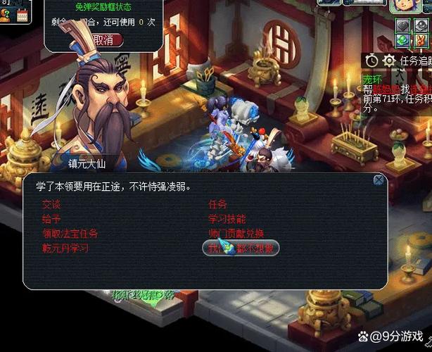 梦幻西游拜师条件别人问要求是什么