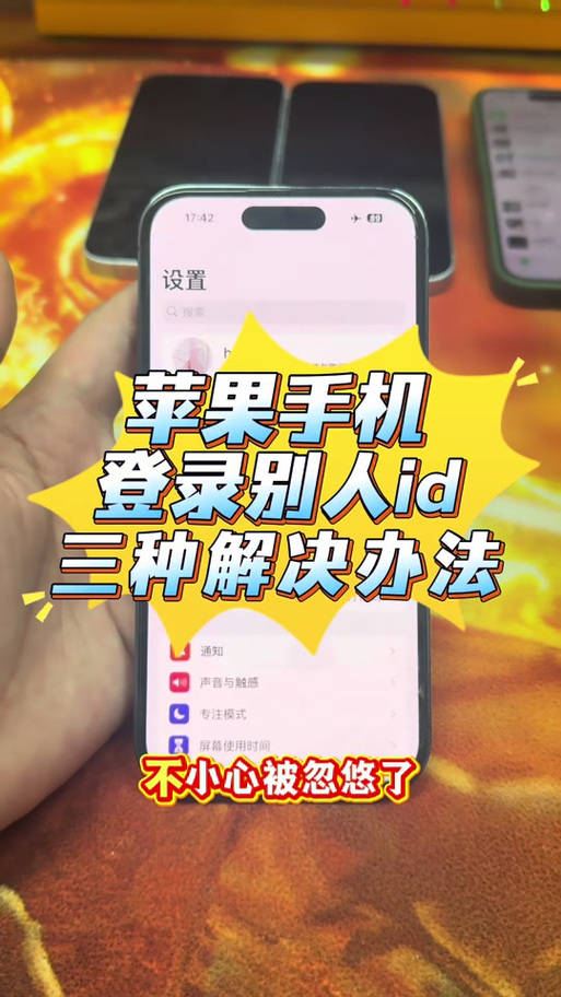 apple账号一直转圈