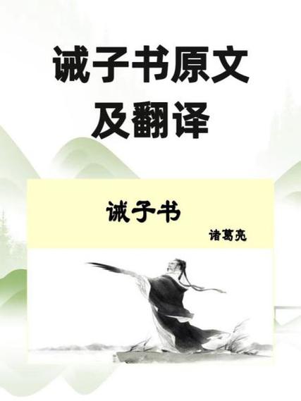 成则为王翻译