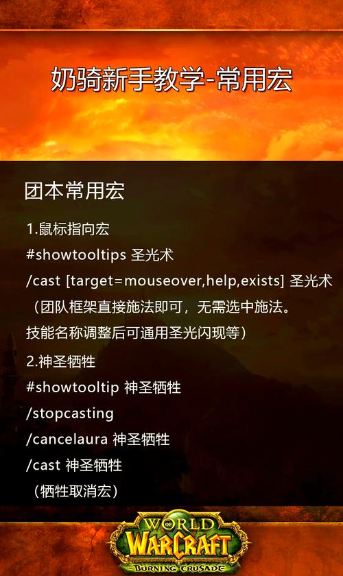 奶德宏命令大全缩略图