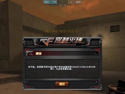 穿越火线活动助手会封号吗