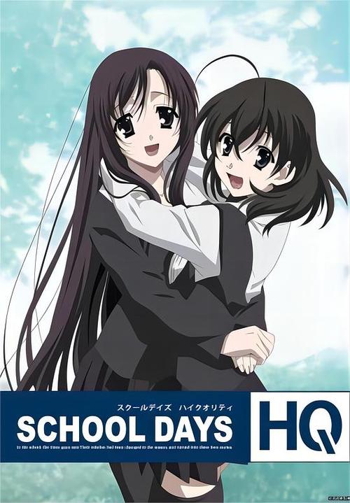 school days六集版本