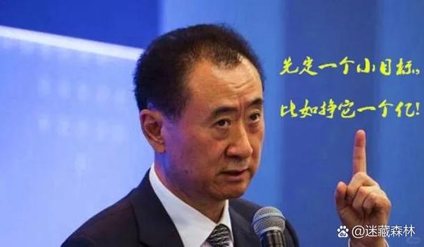 一个亿小目标时代人物