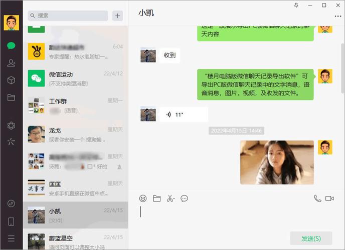 聊天记录复制