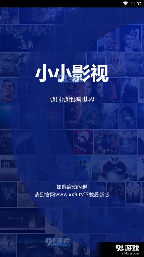 小小影视app苹果手机怎么安装