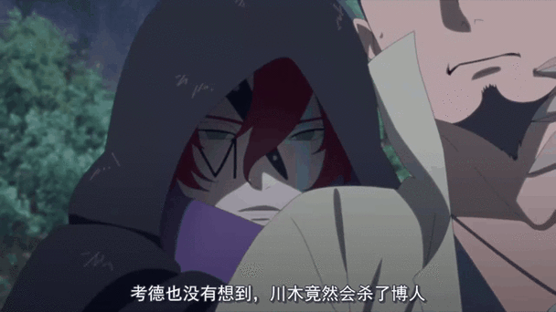 博人传分集剧情