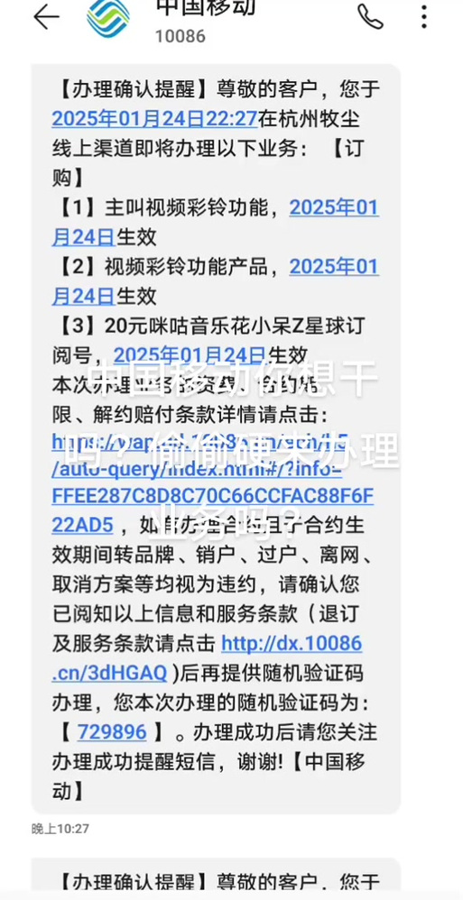 咪咕视频彩铃怎么退订