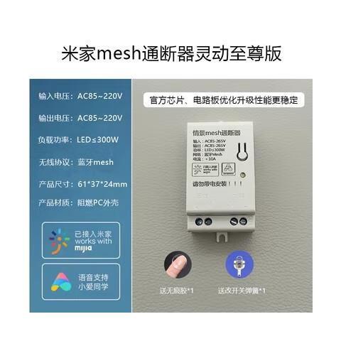 小爱同学语音控制灯