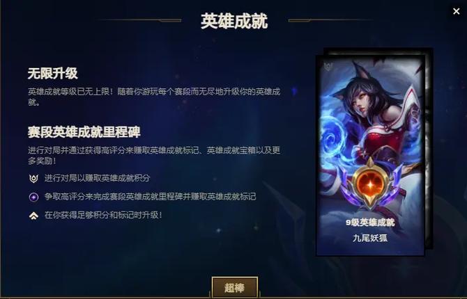 lol怎么快速刷成就点数
