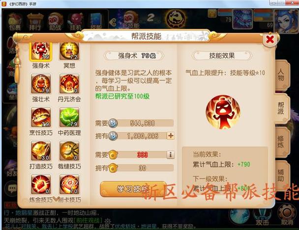 梦幻西游手游怎么赚金币