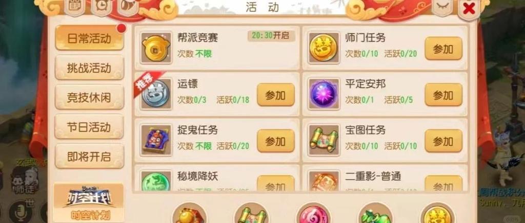 帮派奖励去哪里领