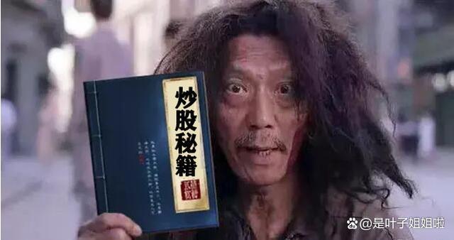 炒股的方法与技巧