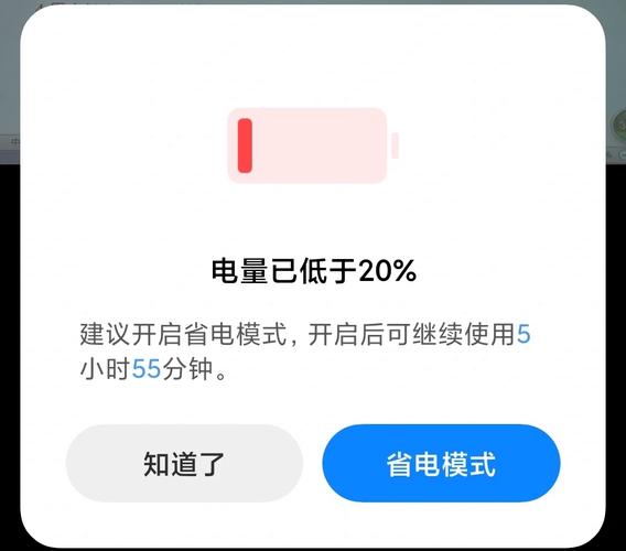 小米手机电量低于20就关机游戏截图