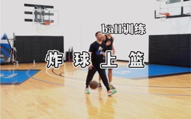 篮球炸球是什么意思