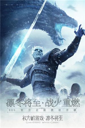 权力的游戏下载缩略图