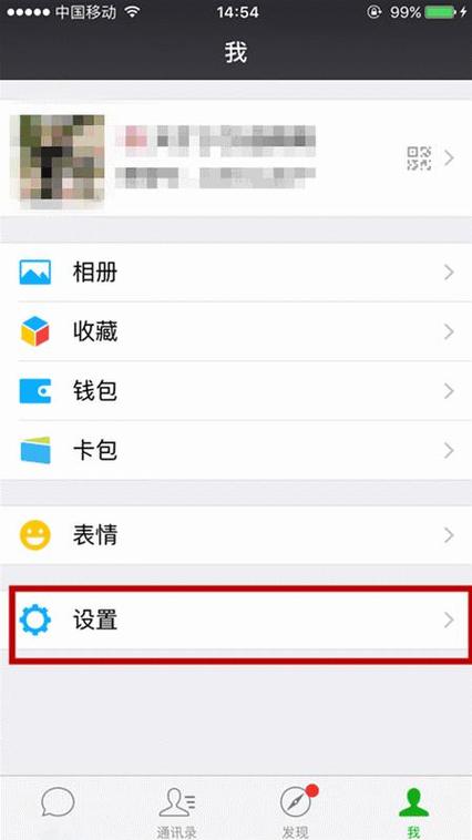微信私密朋友圈查看注意事项缩略图