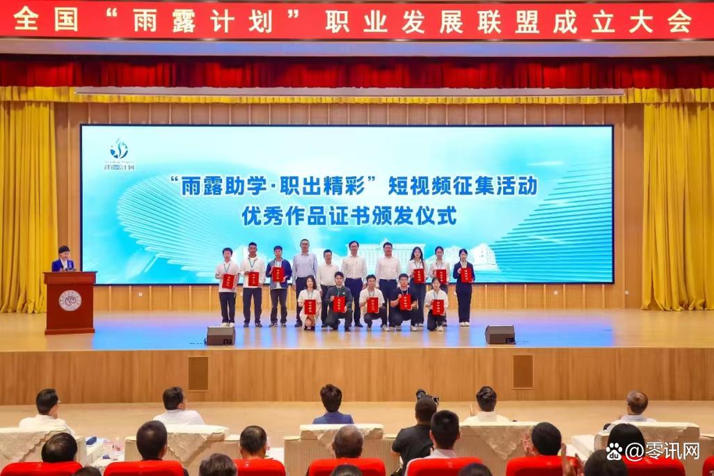 雨露计划表格填写缩略图