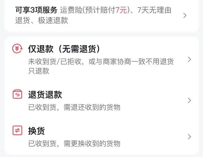 店铺已关闭还能退货退款吗