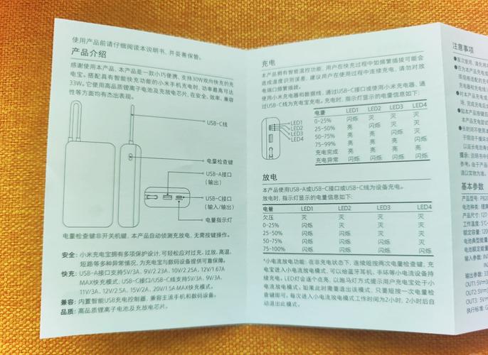 怎么修充电宝