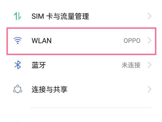 OPPO手机网络连接超时怎么办