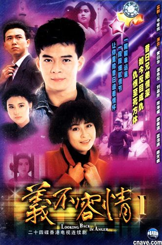 《义不容情》主题曲