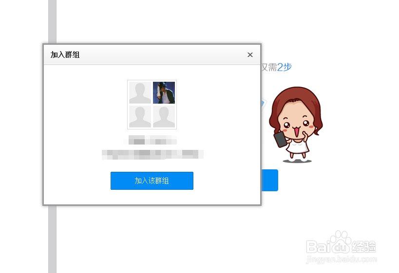百度云群组链接享群分享