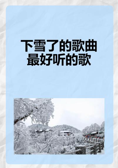 张学友翻唱飘雪