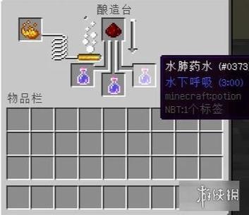 我的世界水肺呼吸药水怎么练