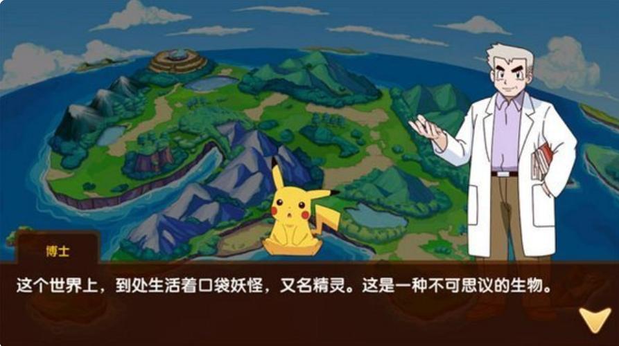 究极4小智版二周目全剧情