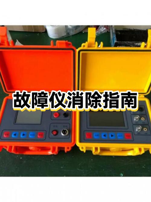 设备故障如何消除