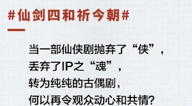 新仙剑的翻拍原因