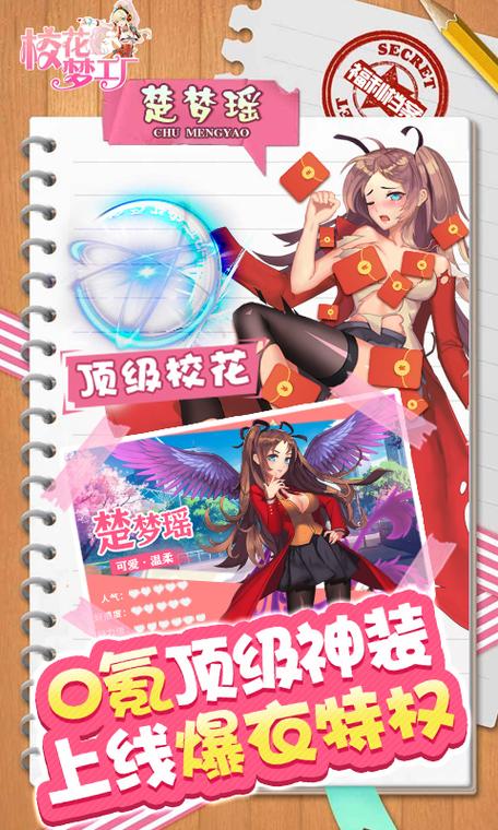 校花梦工厂在哪里输入兑换码
