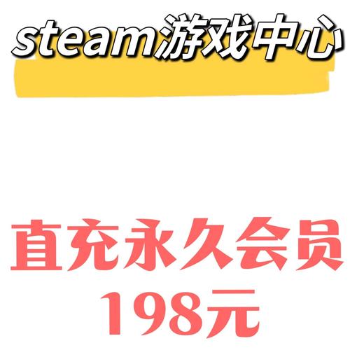 steam永久会员299值得吗缩略图